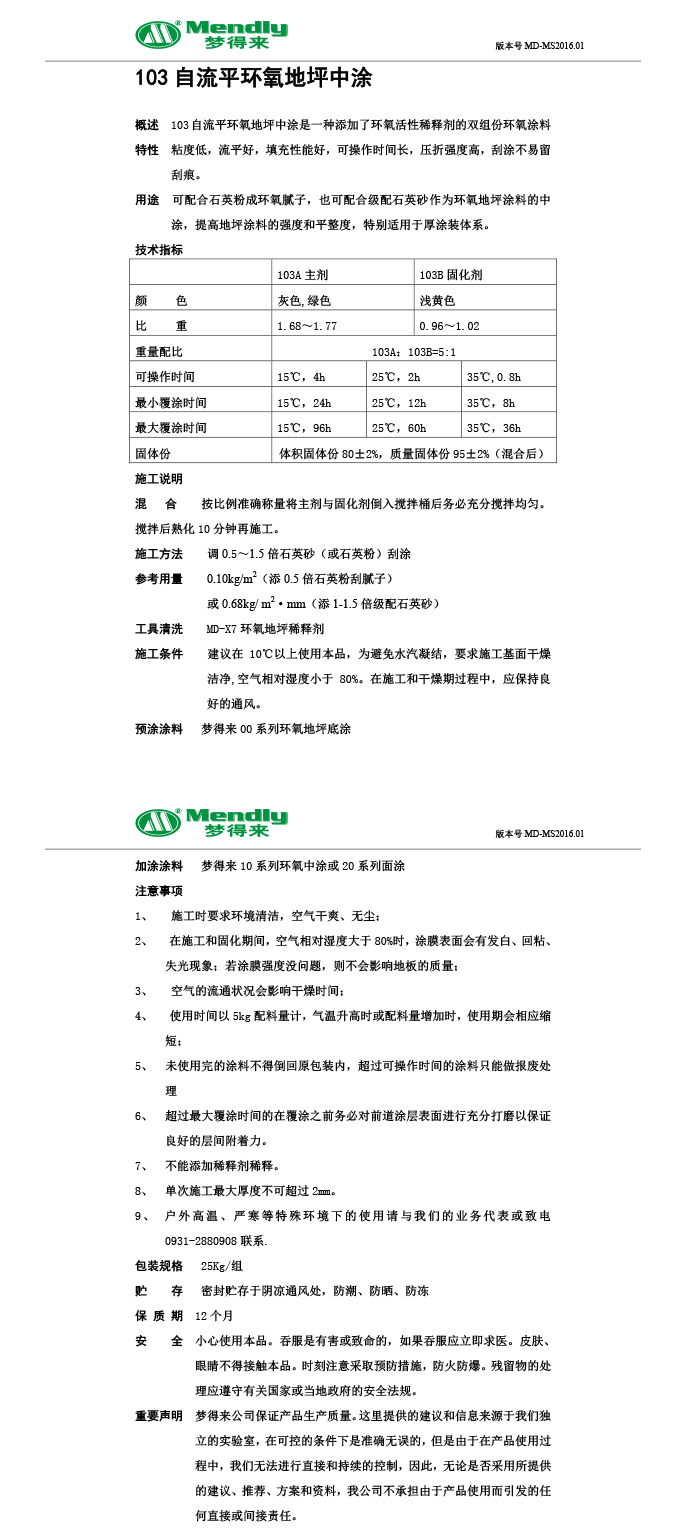 自流平巴宜巴宜环氧地坪中涂